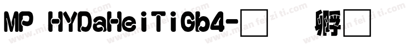MP HYDaHeiTiGb4字体转换
